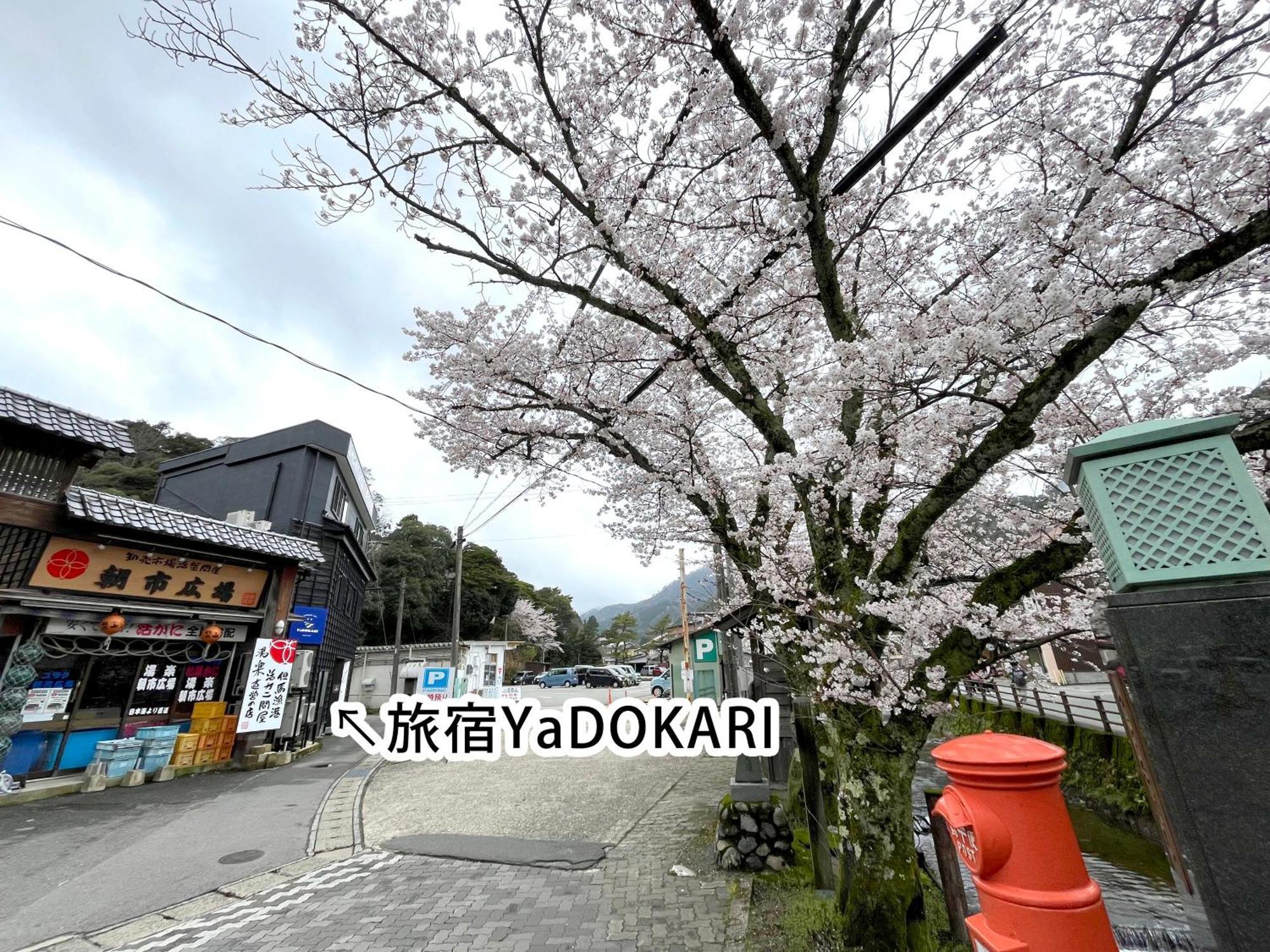 城崎温泉一棟貸し　旅宿yadokari Toyooka  Exterior foto